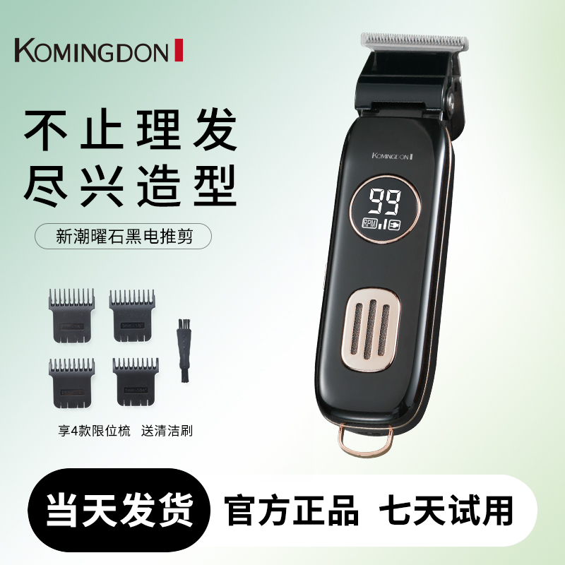 科明顿理发家用推子剃光头理发器电推剪剃毛电动剃头刀理发店专业