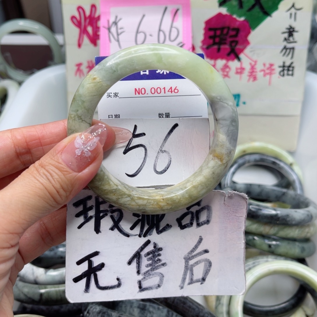 蛇纹石玉手镯未镶嵌