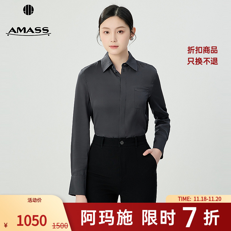 阿玛施AMASS新款时尚经典百搭直身版单口袋设计丝光感衬衫530048