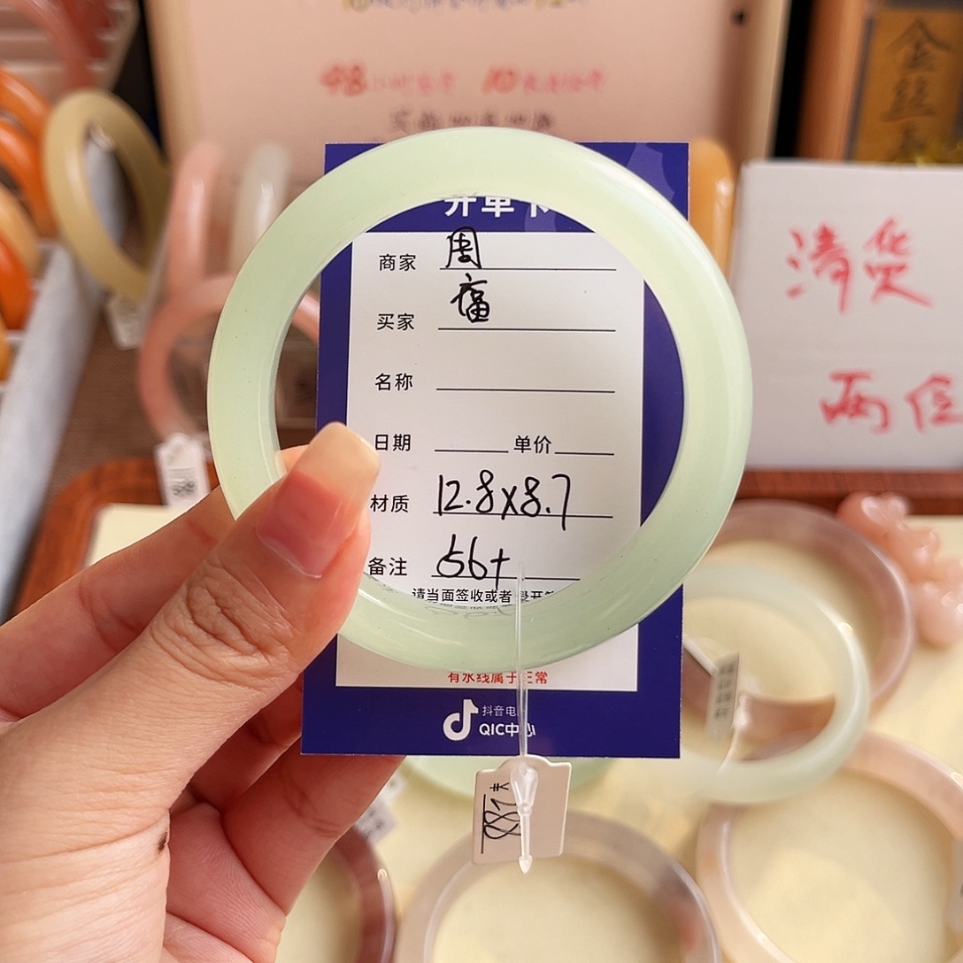 福***福石英质玉未镶嵌手镯