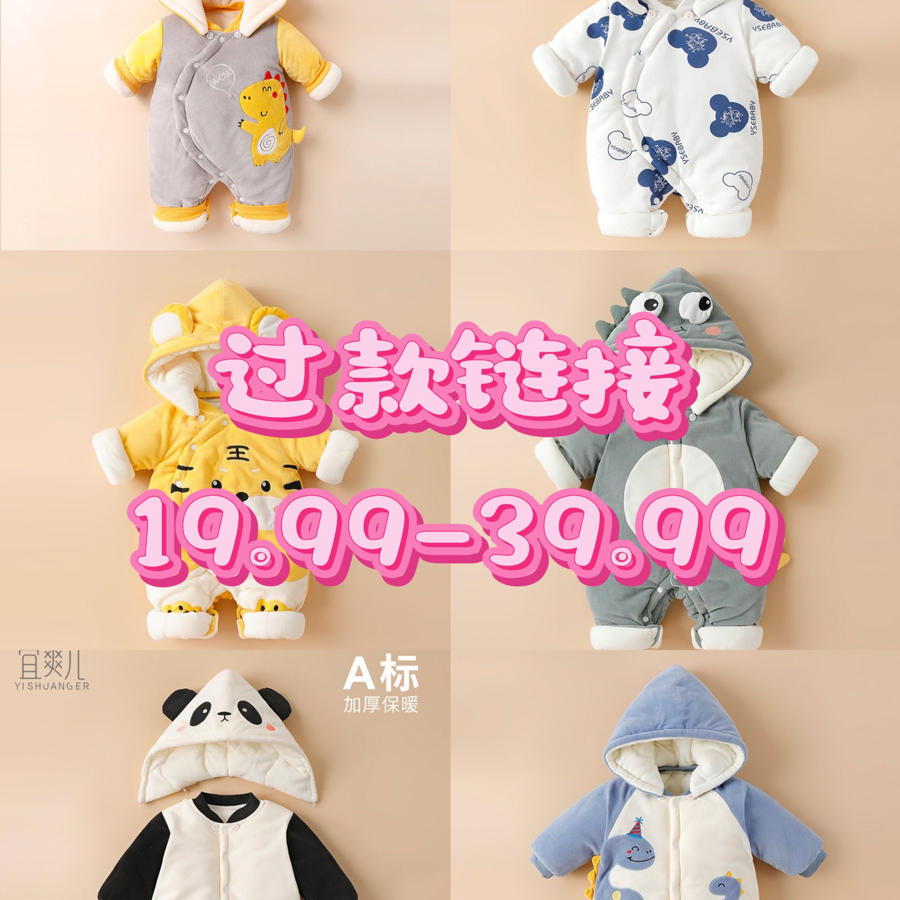 【直播专属2号链接】婴幼儿服装，默认一切瑕疵