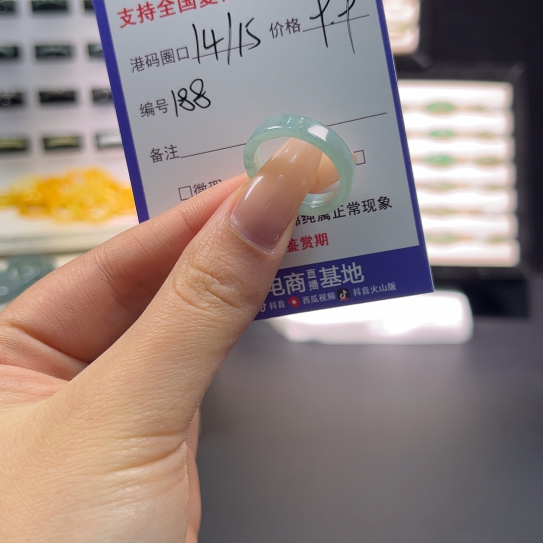 翡翠未镶嵌戒指188