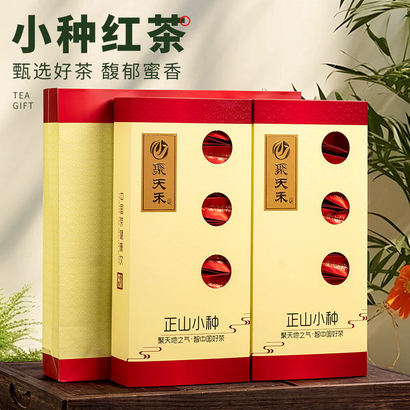 【到手两盒共20泡】高山浓香型小种红茶茶盒装品鉴茶