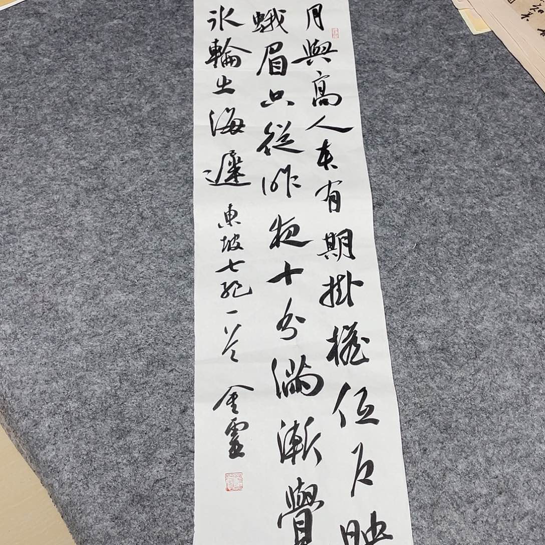 书法中书王金灵90×25
