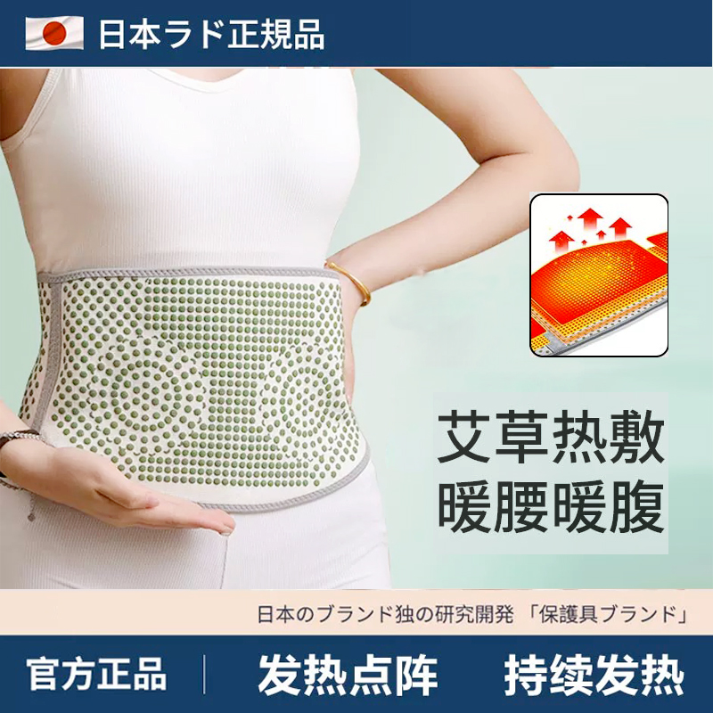 艾草自发热护腰带腰椎理疗热敷防寒保暖男女适用暖宫护肚暖肚暖腰