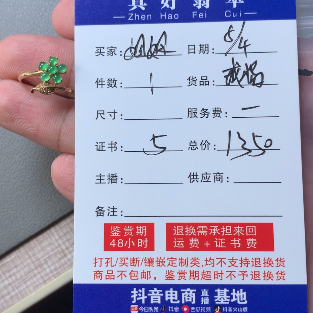 姐***姐翡翠18K金镶嵌颈饰18k金镶绿蛋戒指