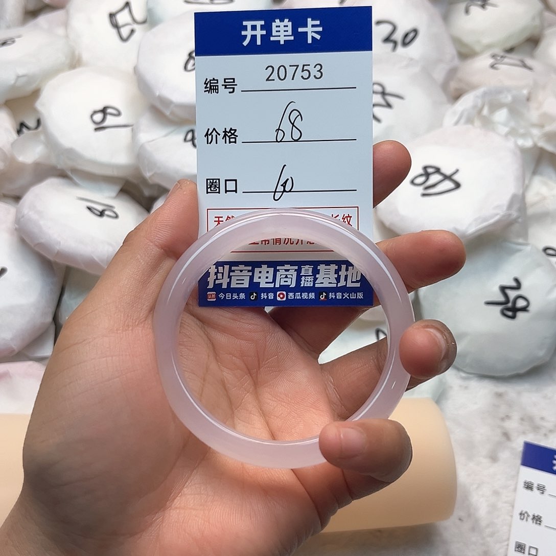 玛瑙/玉髓手镯未镶嵌753