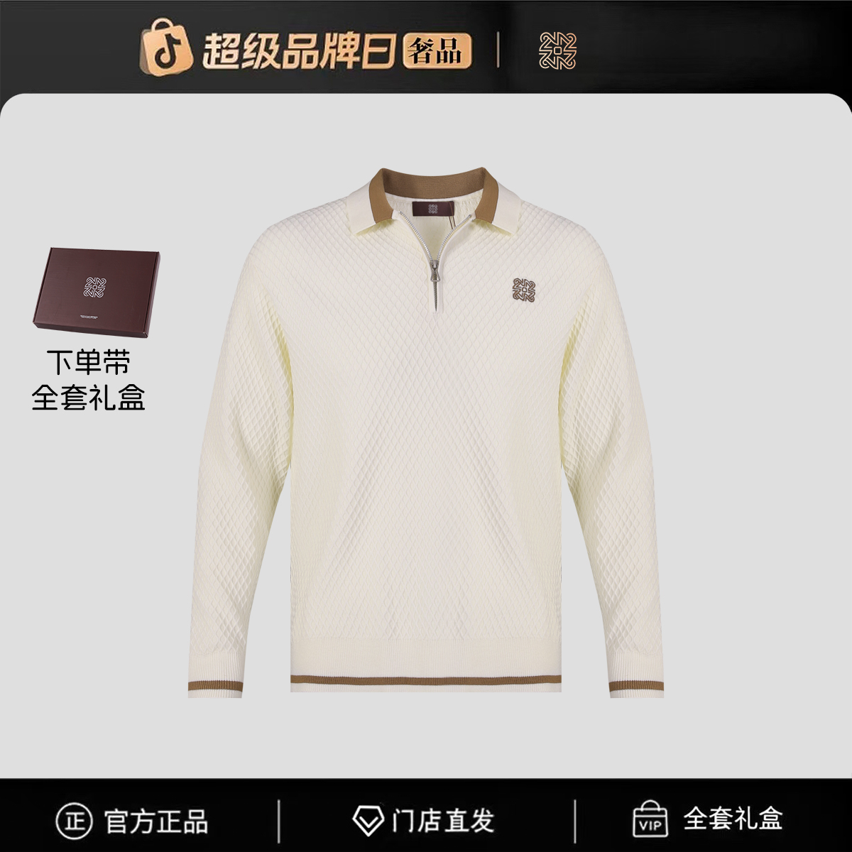 【官方正品】门店直发/未开售男新款毛衣-77762