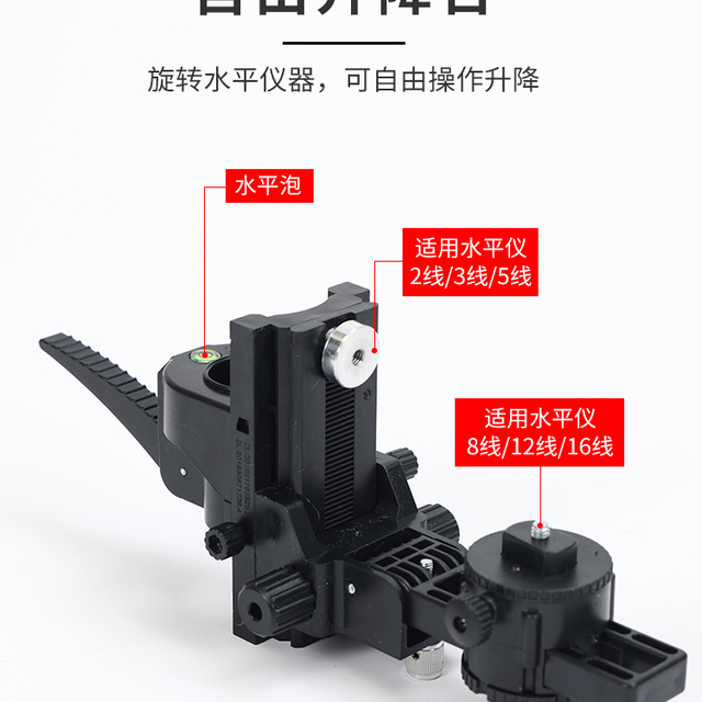激光红外线水平仪支架支撑杆配件大多功能微调云台通用吊顶支架新