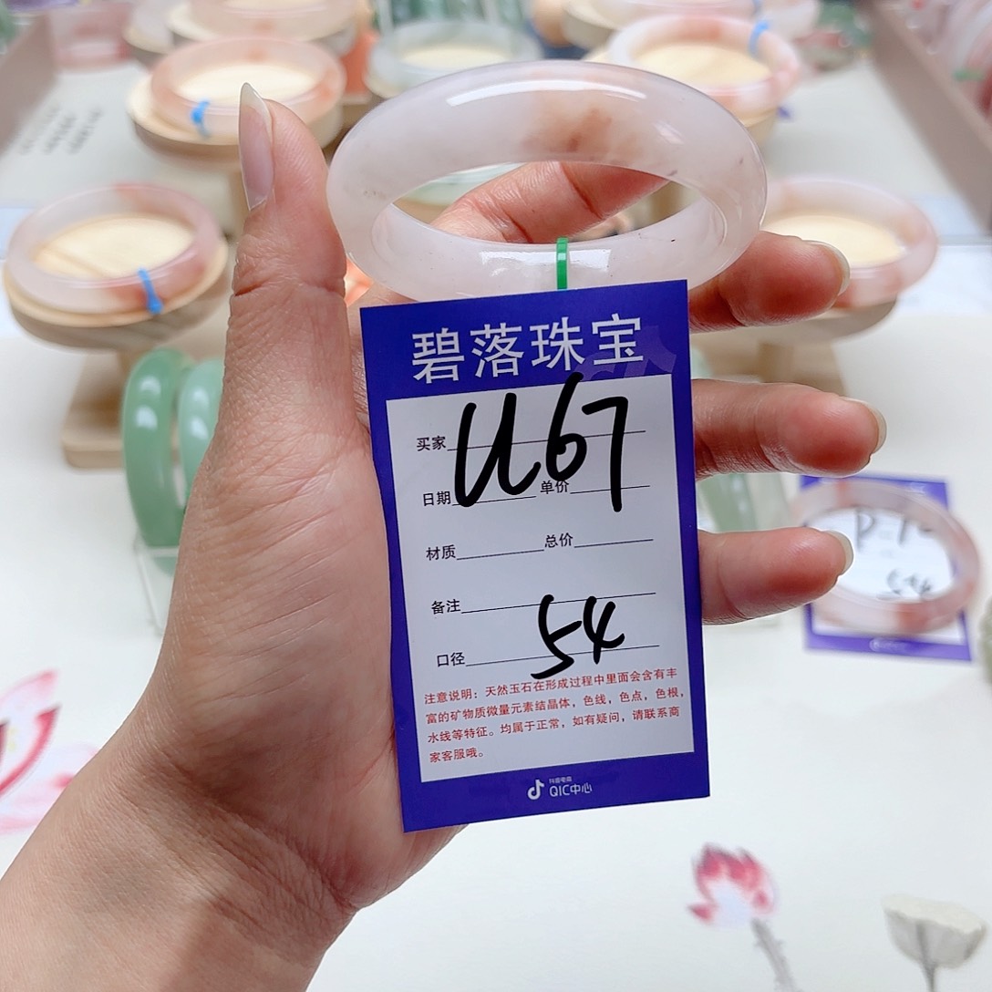 石英质玉手镯未镶嵌