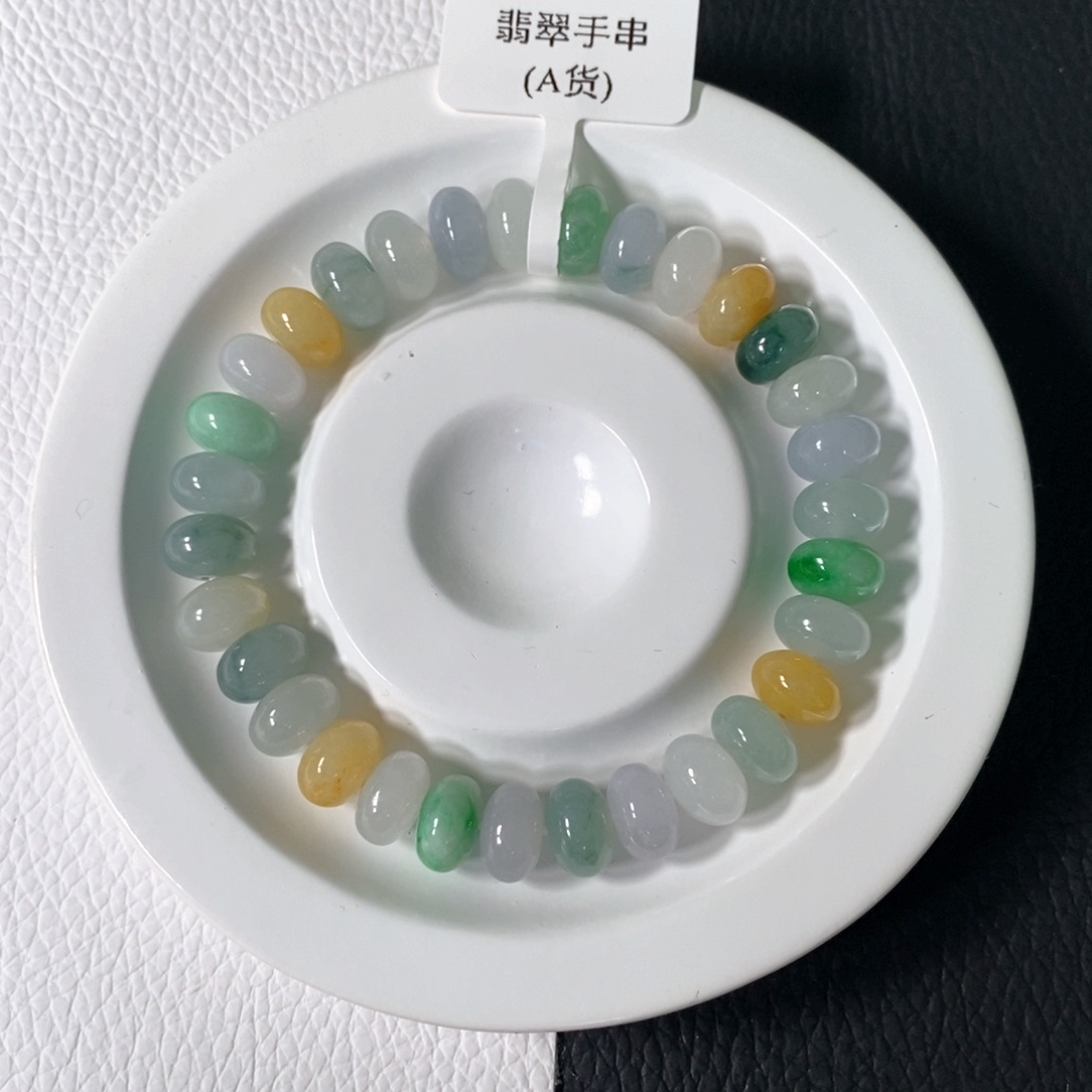 未镶嵌手串翡翠卡 9+