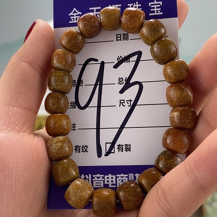 透闪石质玉手链未镶嵌