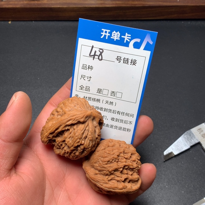 文玩核桃把件44南疆48