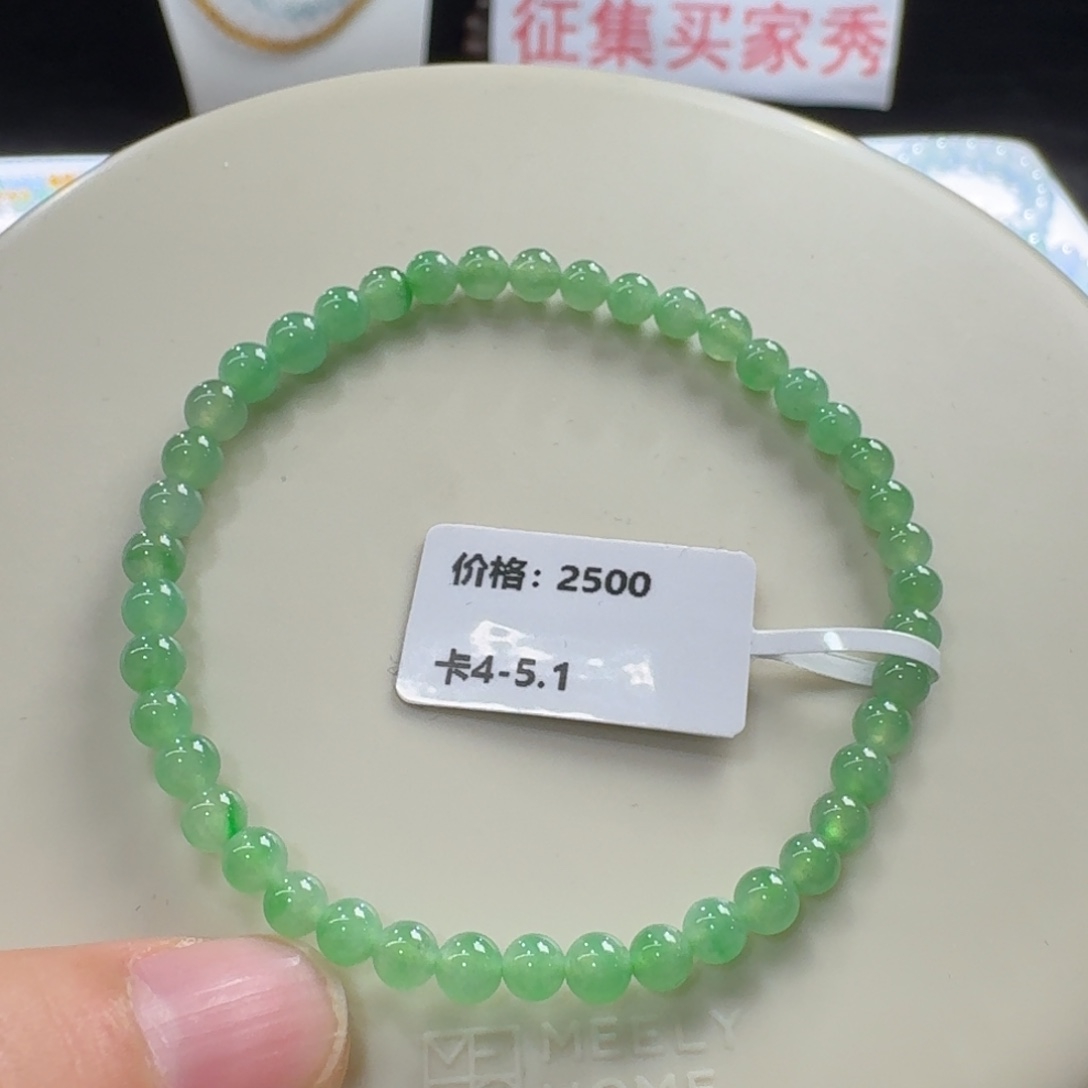 翡翠未镶嵌手串福利精品冰透甜润葡萄绿