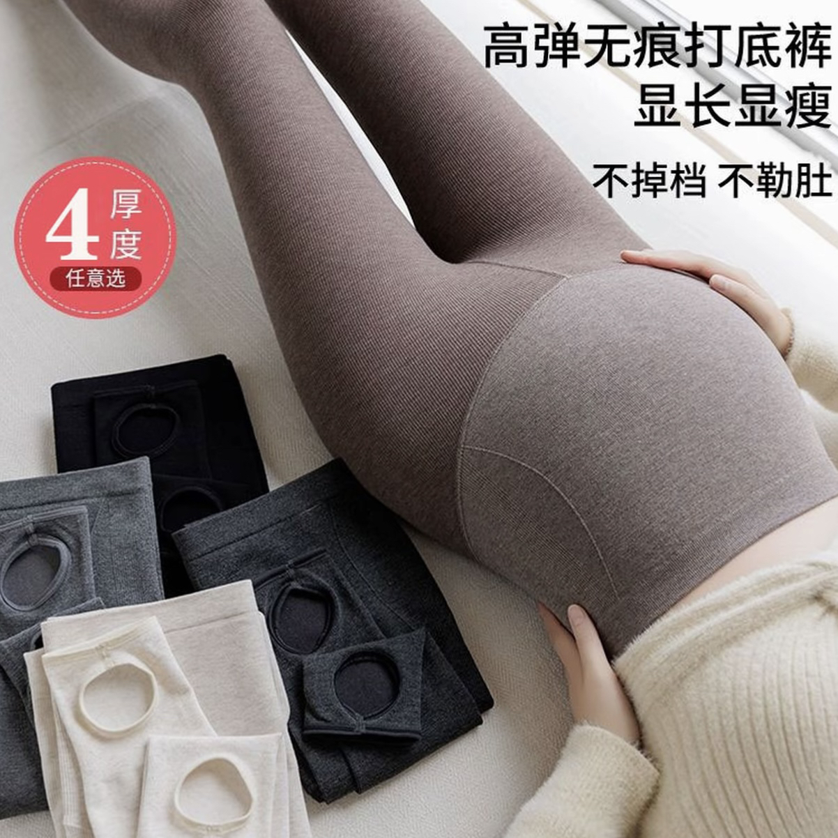 【10A抗菌】三段分压防水肿秋冬孕妇打底裤袜显瘦外穿托腹不勒肚