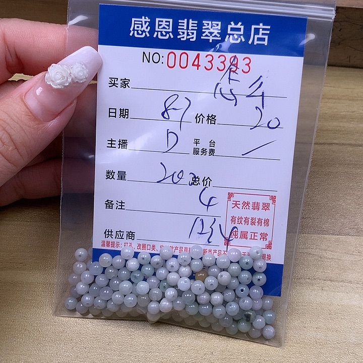 ****饱未镶嵌手链翡翠翡翠