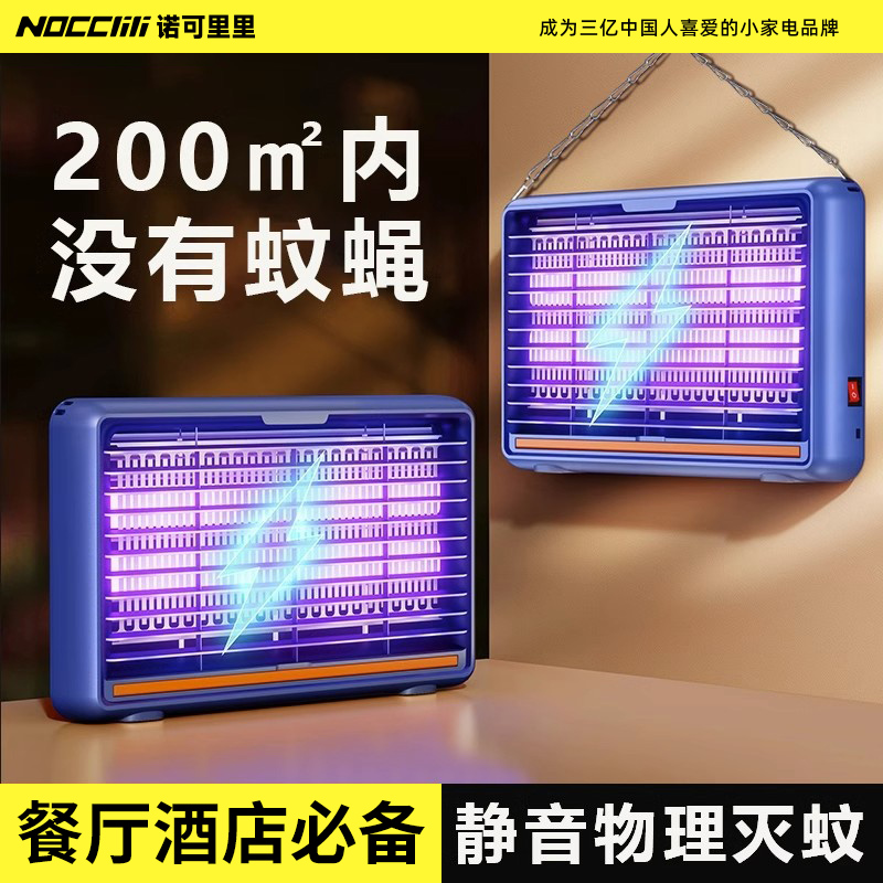 灭蚊灯室内酒店商铺用驱蚊神器捕捉苍蝇灭蝇灯驱蚊灯电杀蚊灯商用