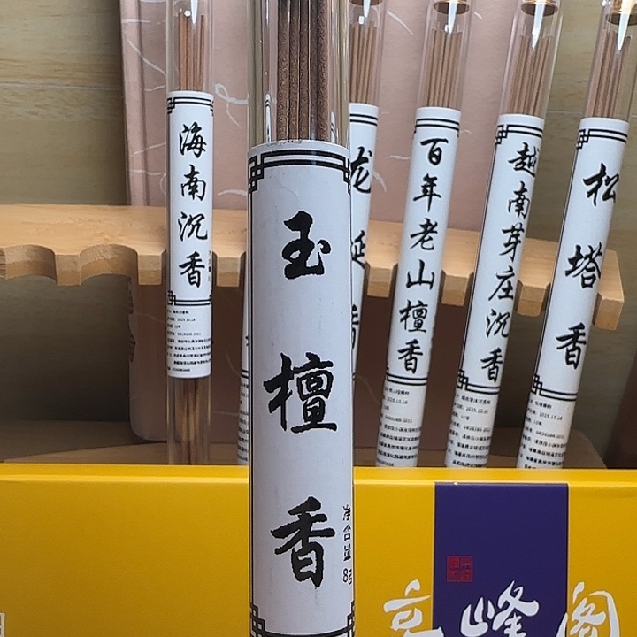 香薰条/棒玉檀香玉檀香