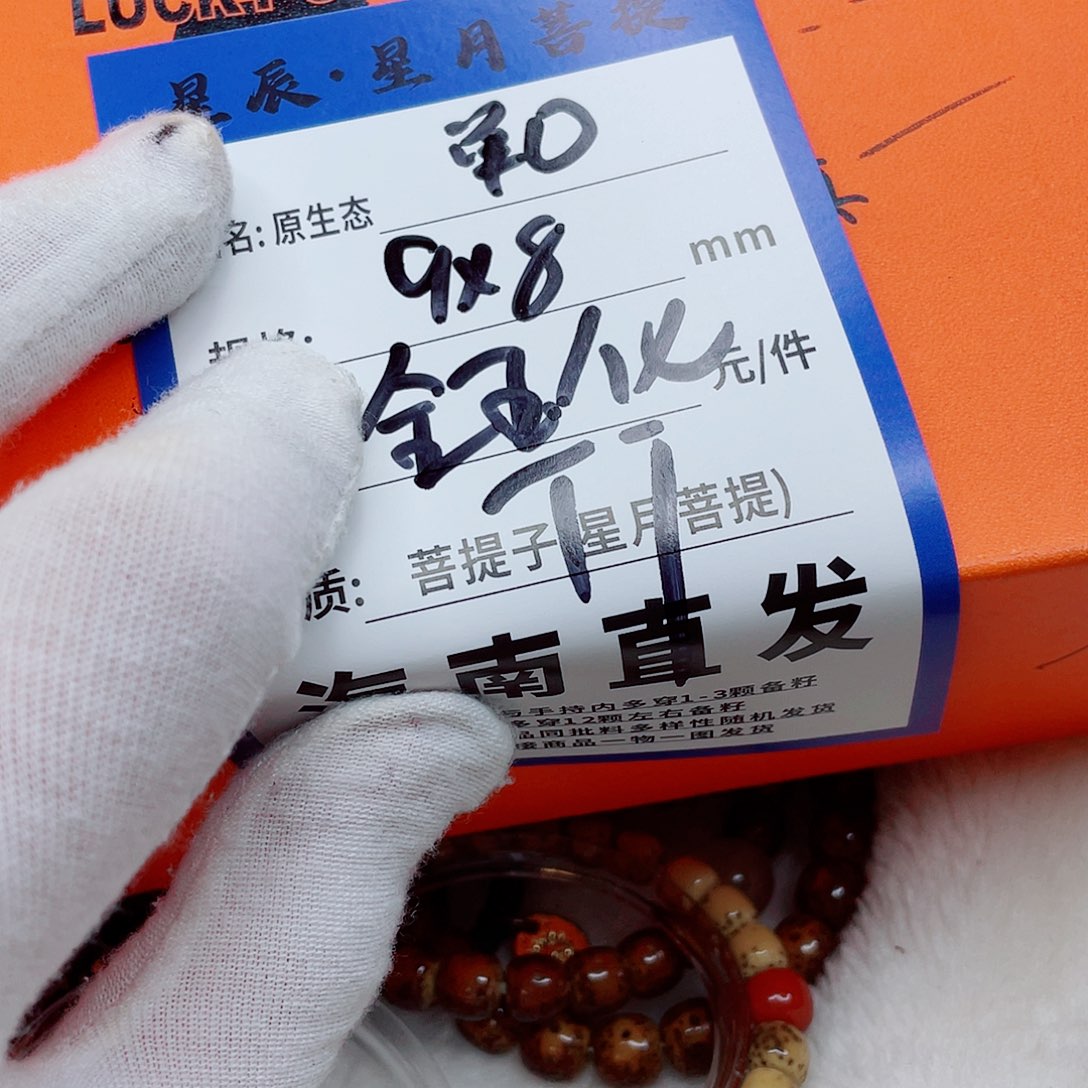 星月菩提手串9ttttttttttttt