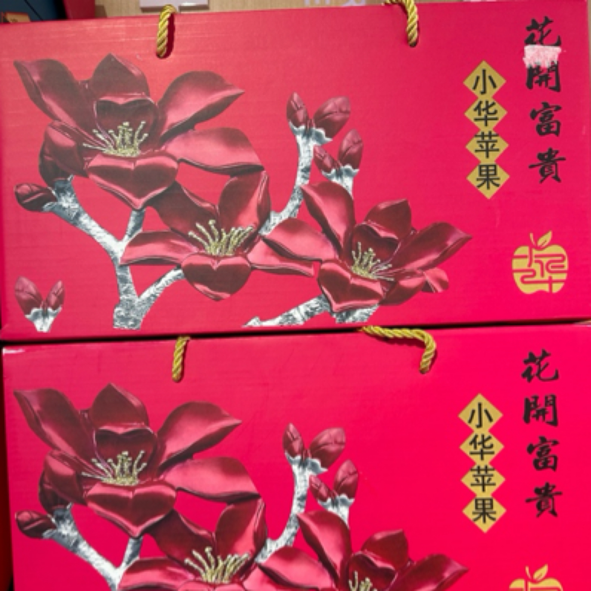【花开富贵】小华苹果礼盒  约9.5斤
