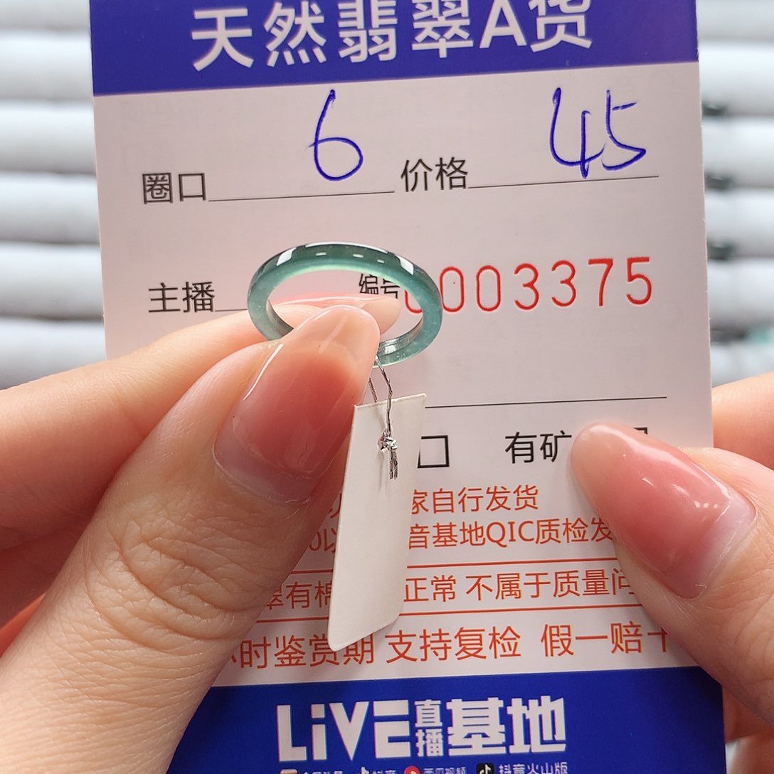 翡翠戒指未镶嵌翡翠