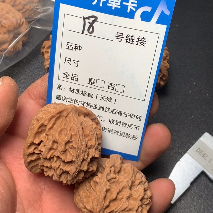 文玩核桃吊坠41苹果18