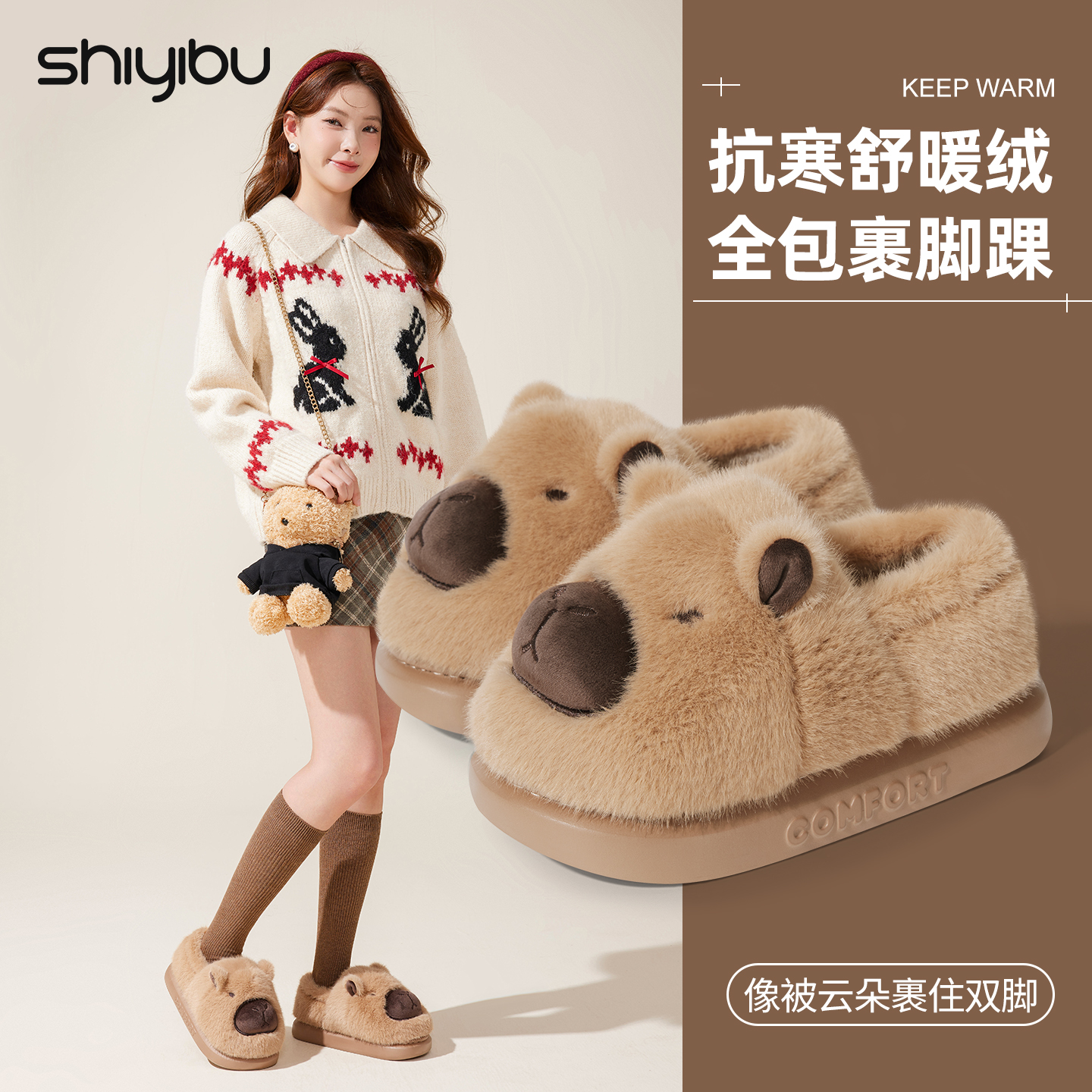十一步卡皮巴拉棉拖鞋女士秋冬季加绒保暖情侣款防滑居家棉鞋男