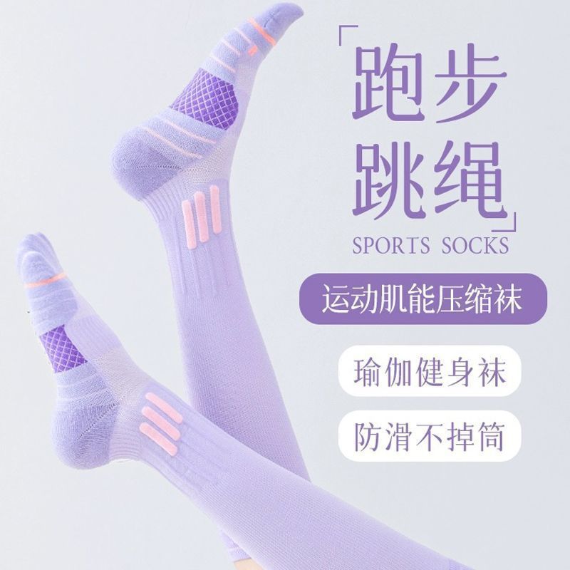 新款运动压力女骑行健身瑜伽长筒户外跑步压缩跳绳弹力袜速干袜子