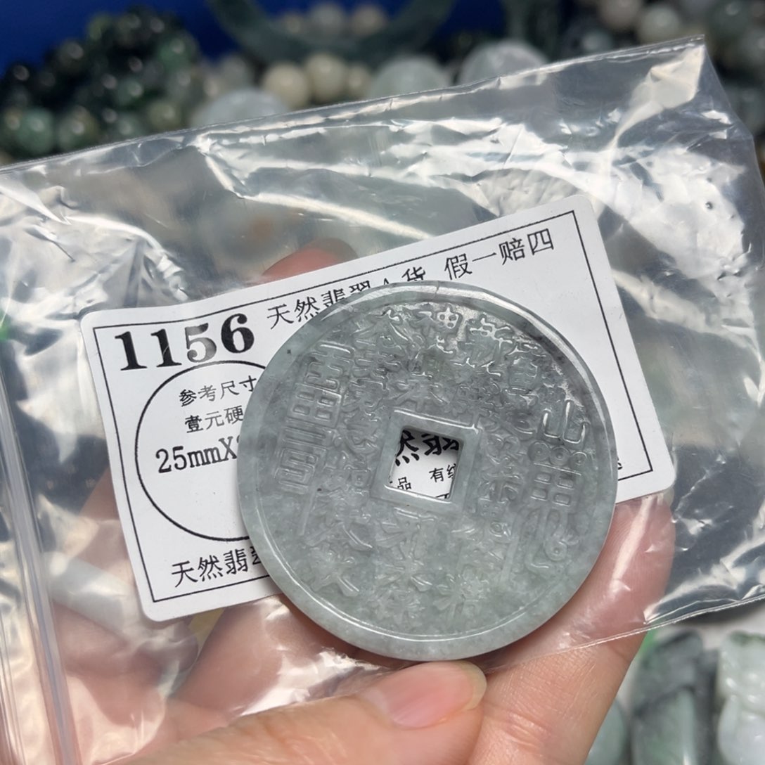 翡翠吊坠(不含链)未镶嵌1156瑕疵