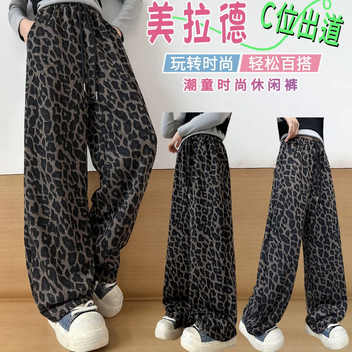 女童豹纹裤秋冬加绒加厚2025新款儿童裤子宽松大童直筒休闲阔腿裤