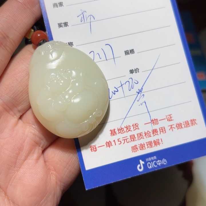 和田玉挂件未镶嵌柿**意