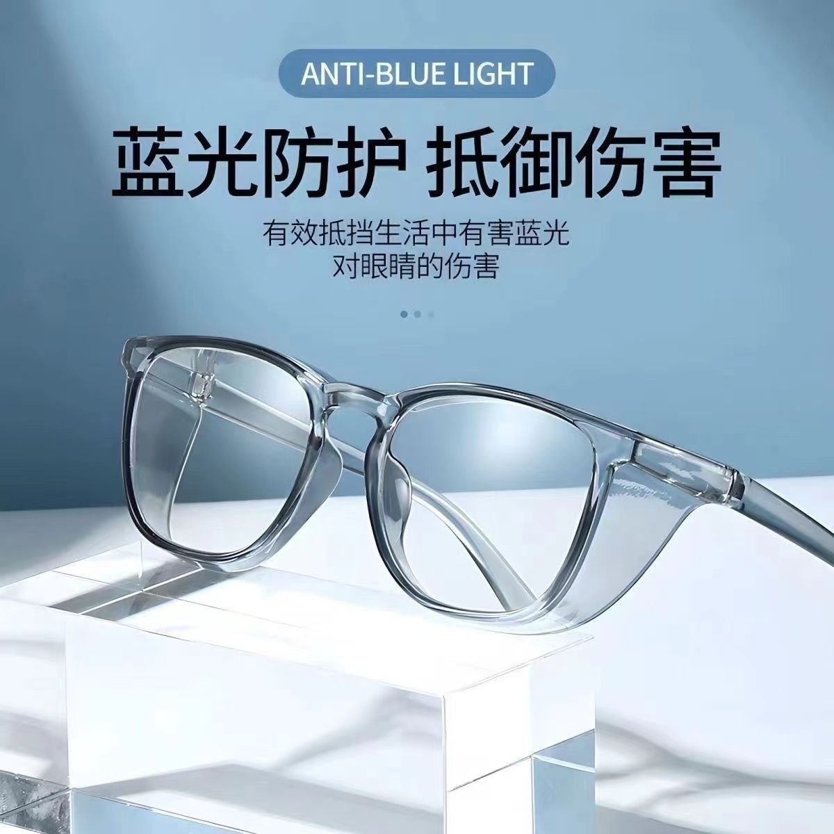 防蓝光防雾骑行专用护目镜防风高清防花粉沙灰尘飞溅打磨眼镜男女