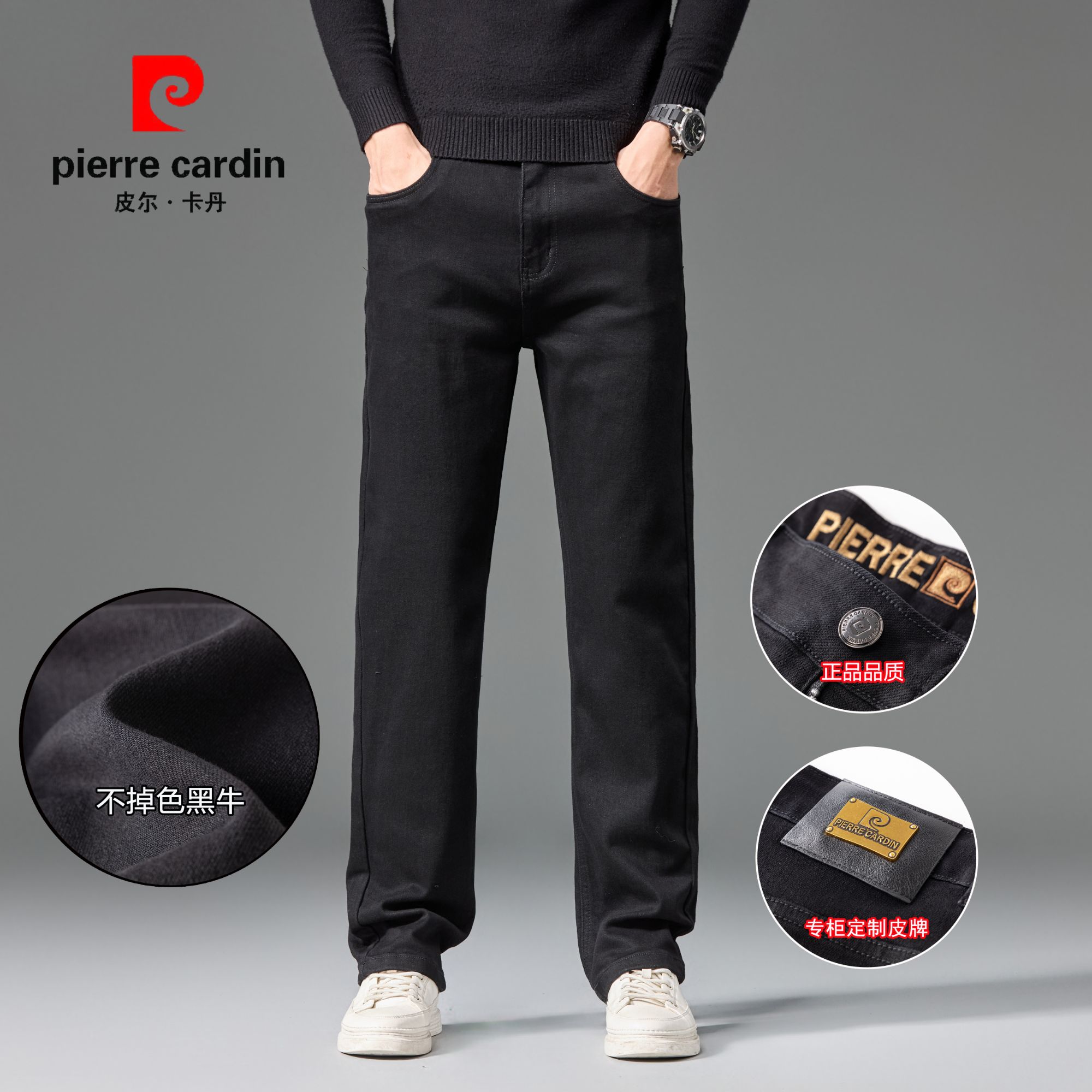 皮尔卡丹【不掉色】黑牛高腰长裤男士高弹直筒牛仔裤商务秋冬休闲裤