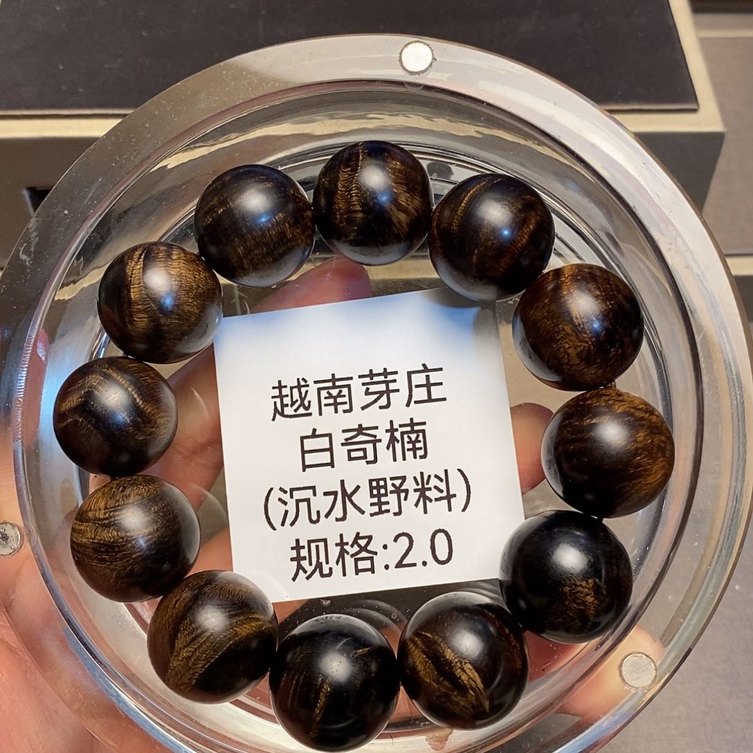 沉香手串纵**海芽庄白奇楠2.0沉水多样性其一