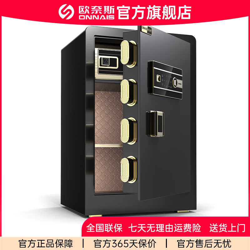 ONNAIS/欧奈斯家用防盗指纹密码保险柜家用防盗2025款新款小型