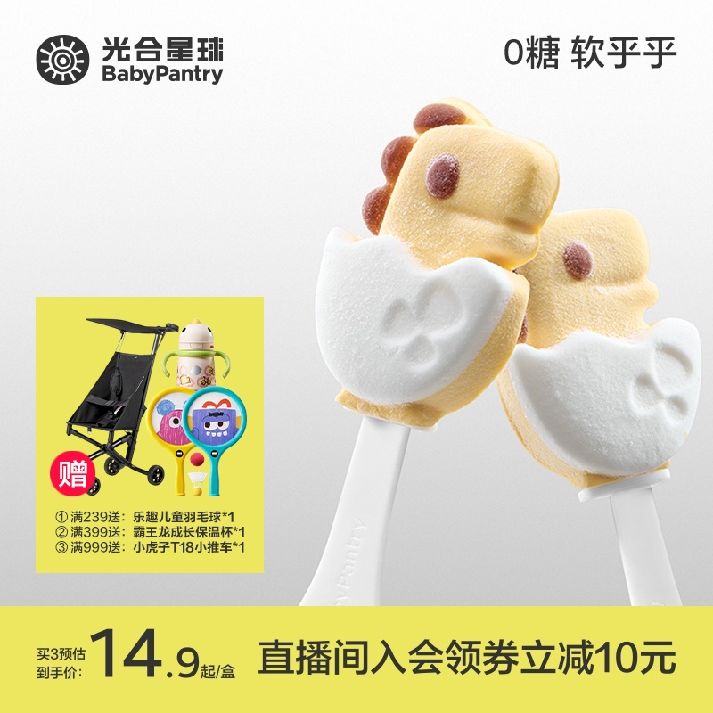 【光合星球】无糖叶黄素酯棉花糖 好吃又营养 夹心棉花糖宝宝超爱吃