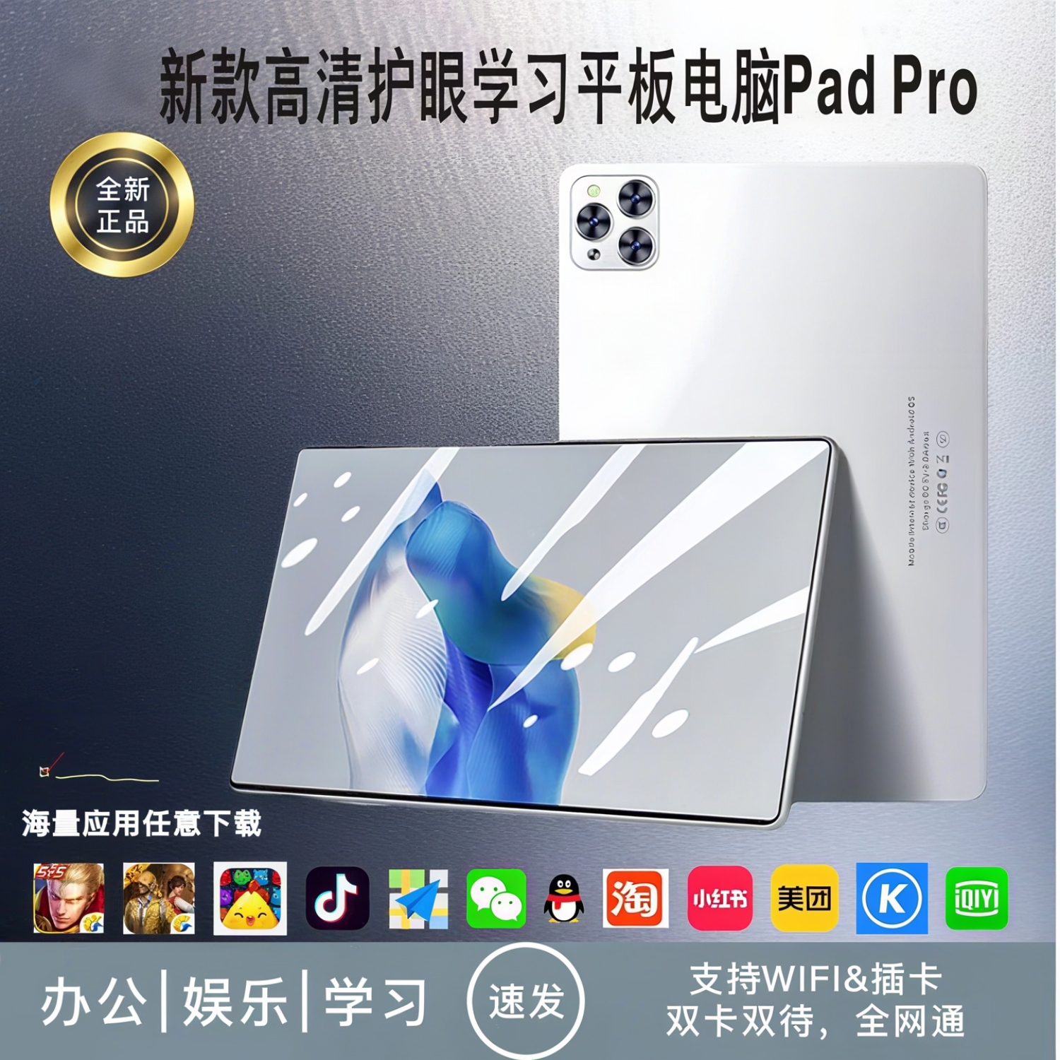 5G平板电脑大屏安卓平板2025新款原装padpro学生高清办公娱乐专用