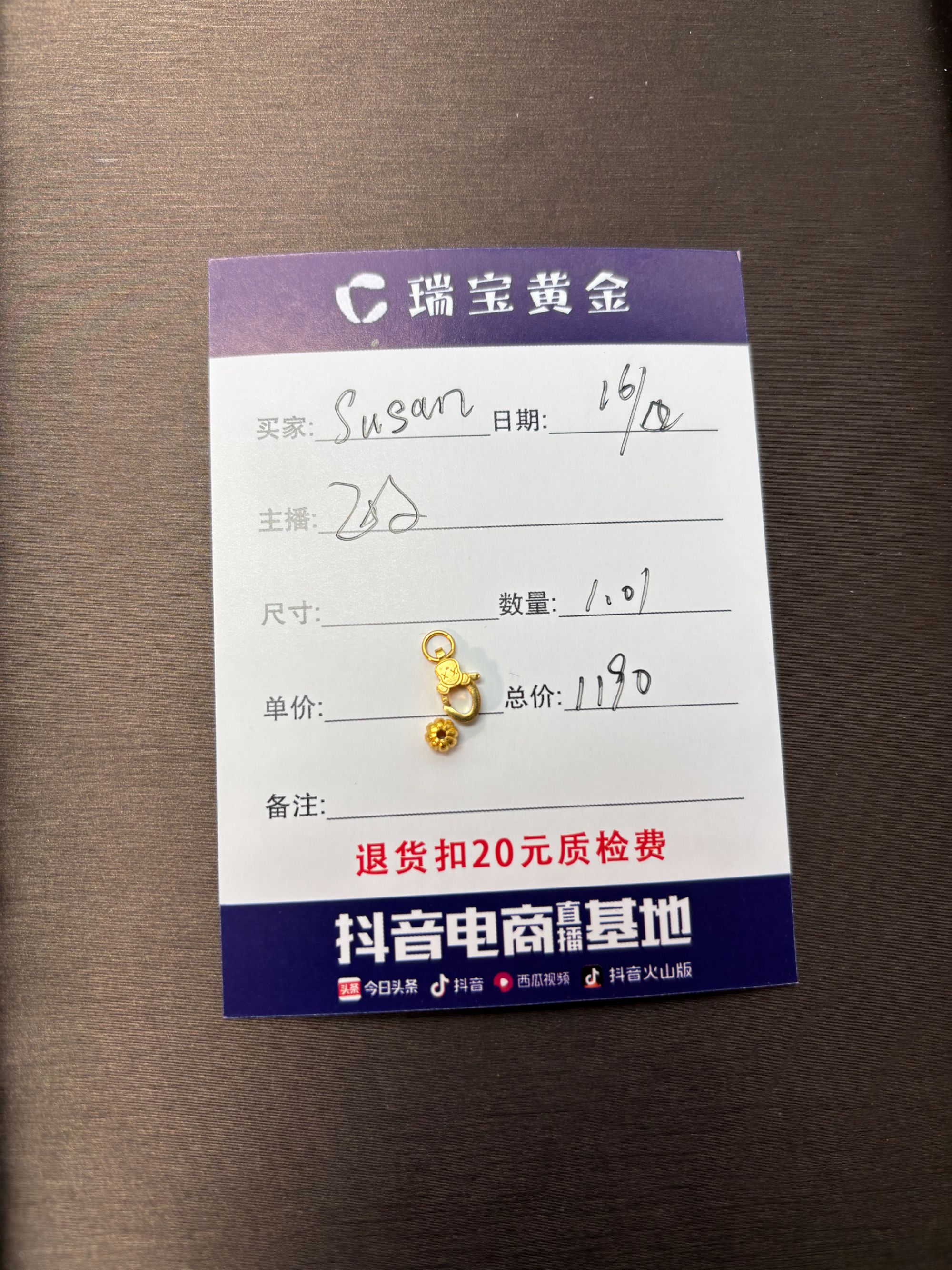 足金999扣头南瓜珠