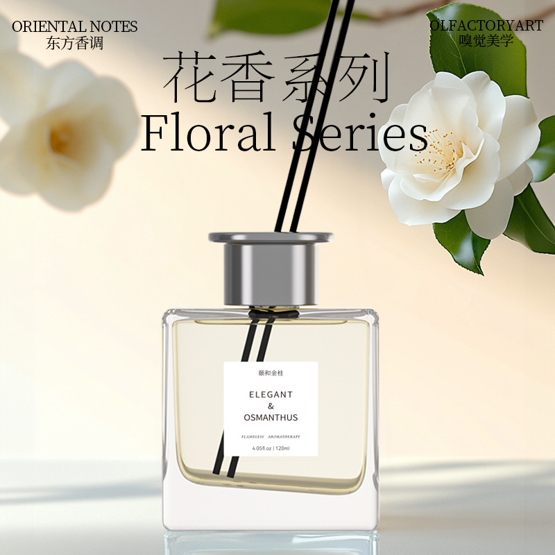 室内花香无火香薰120ml热销高级挥发液香薰网红酒店藤 条香薰