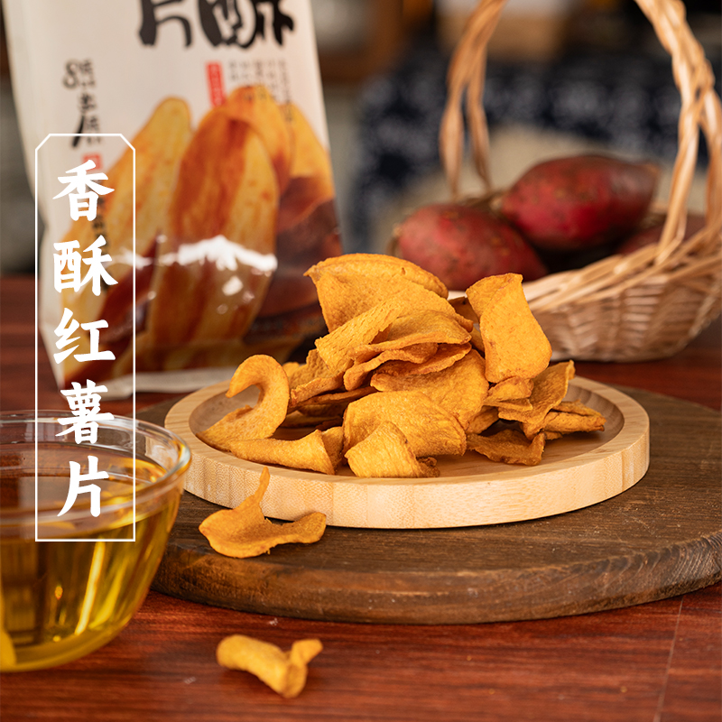 三关六码头香酥红薯片酥脆地瓜干红薯干烤红薯片休闲小吃解馋零食
