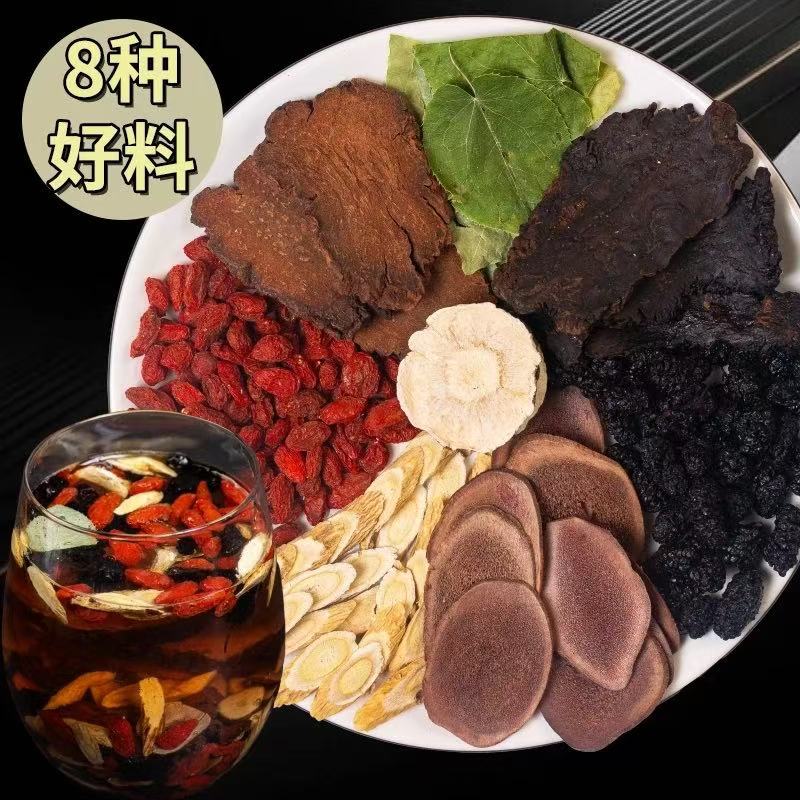 【男士八贵料】手工养生茶八配比泡水泡酒代客分装