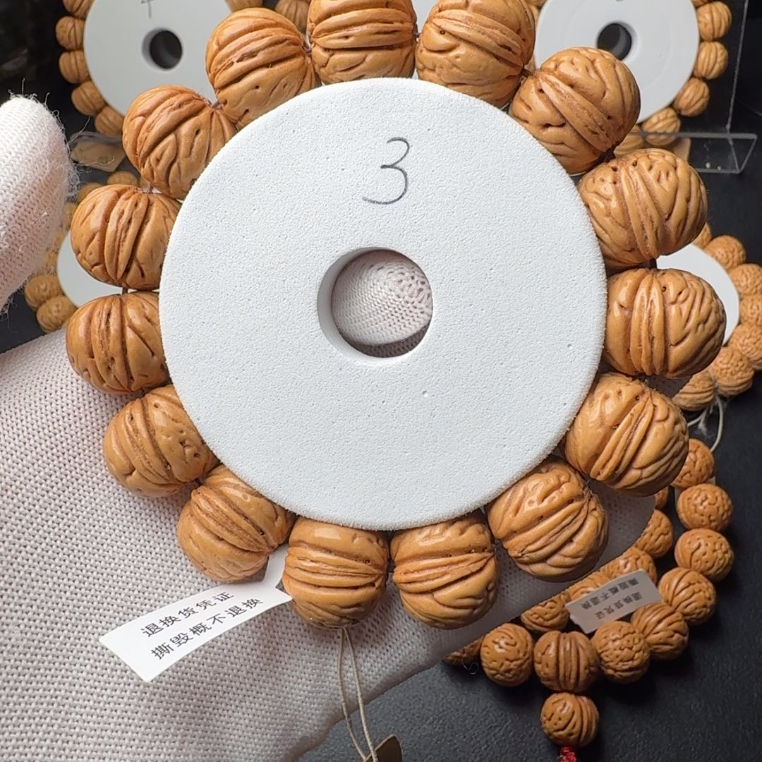 手串桃核肉纹元宝