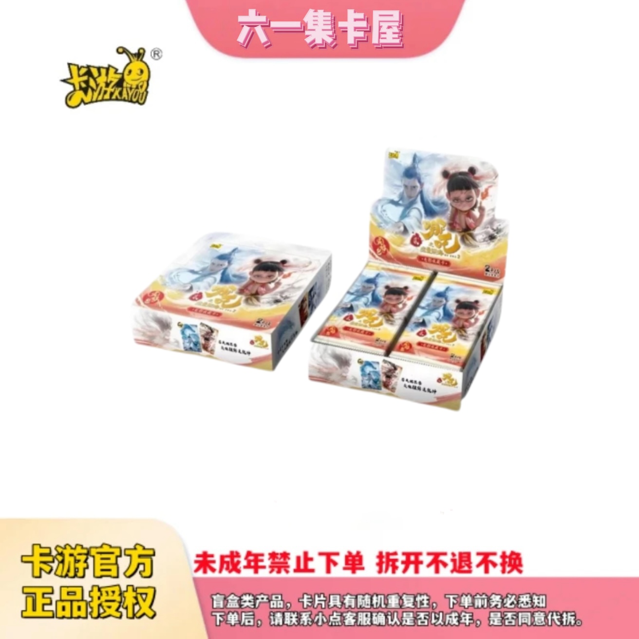 卡游【抓猪】哪吒之魔童闹海灵焰包一弹收藏正版卡牌盲盒