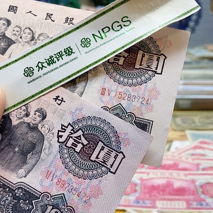 退市老纸币品相如图看好再买