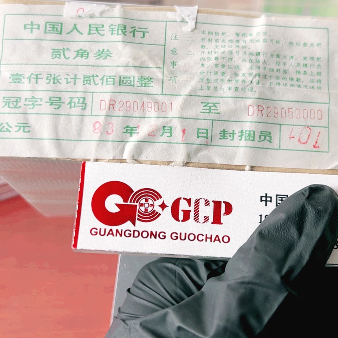 8002纤云一捆尾号29049001