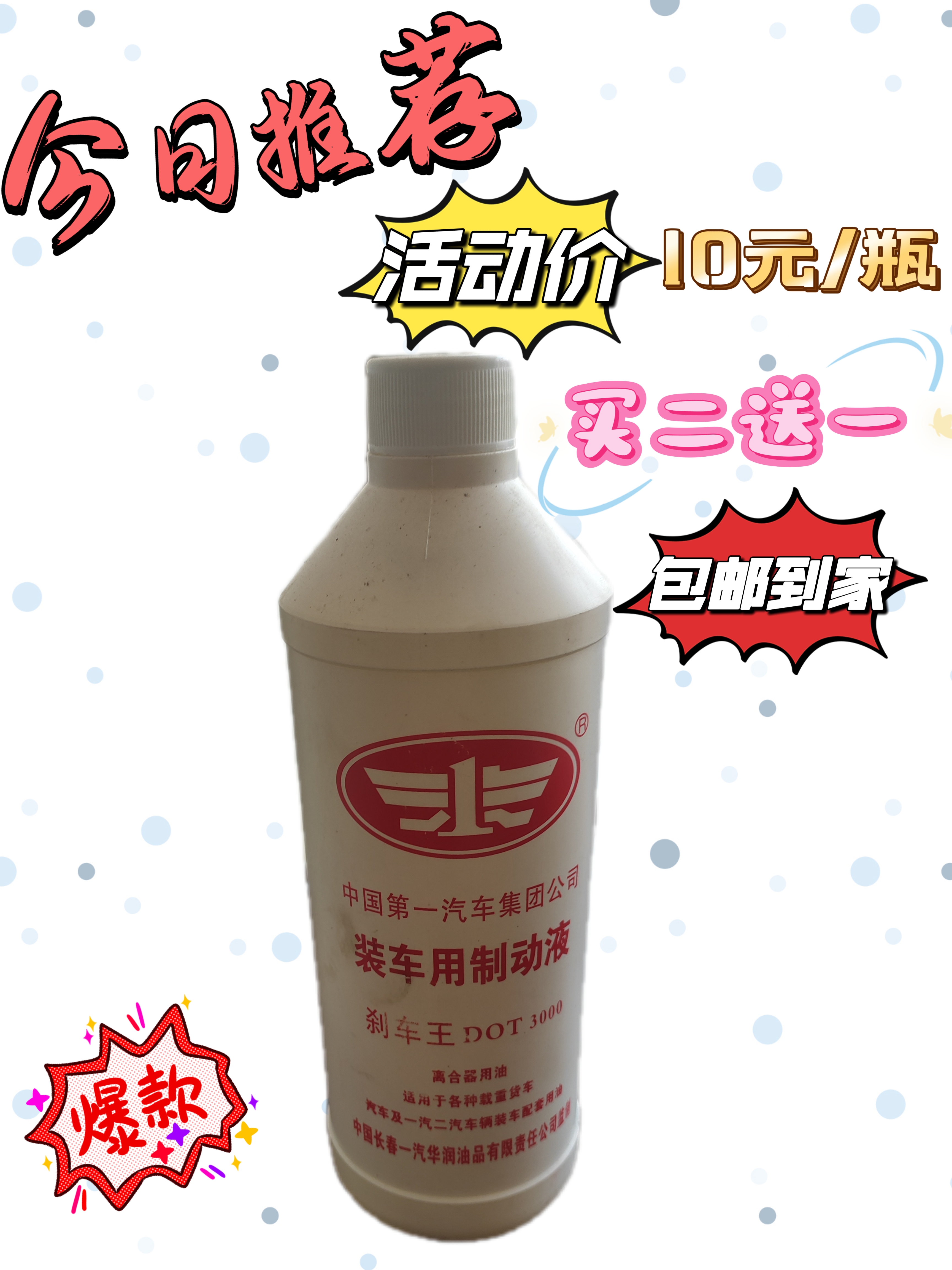 小装载机刹车油/装车用制动液