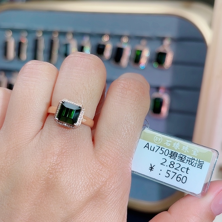 碧玺戒指18K金镶嵌2.82ct