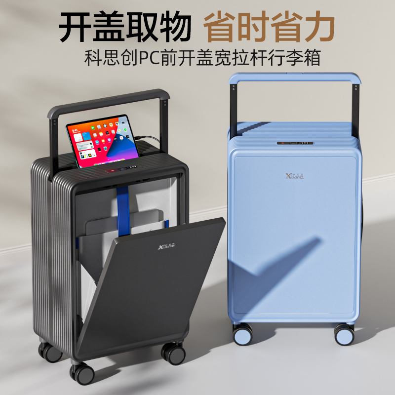 爆款前开口行李箱女2025新款宽拉杆商务登机旅行箱男密码箱