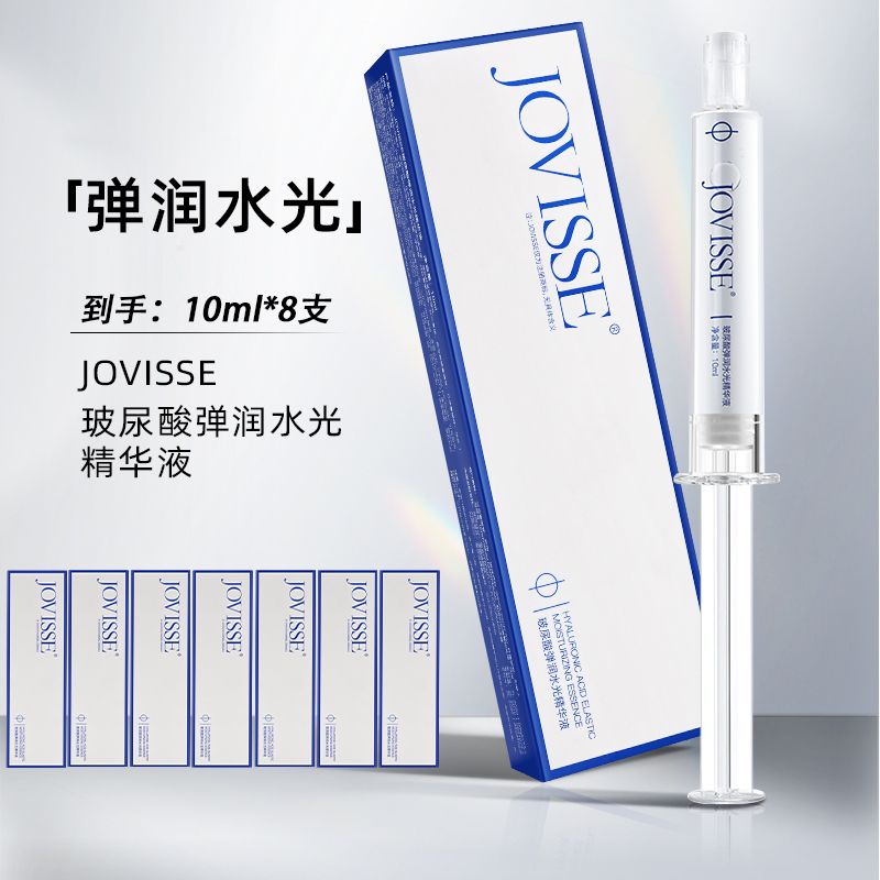 【小南月子回馈】JOVISSE/洁薇丝玻尿酸弹润水光精华液