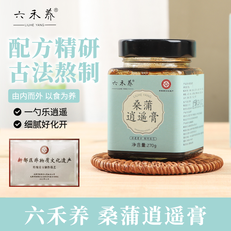 六禾养桑蒲逍遥膏佛手桑葚蒲公英非遗古法熬制传统养生茶膏270g